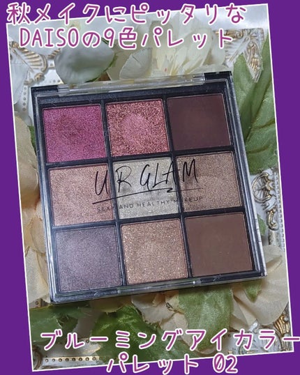 UR GLAM BLOOMING EYE COLOR PALETTE/U R GLAM/アイシャドウパレットを使ったクチコミ(1枚目)