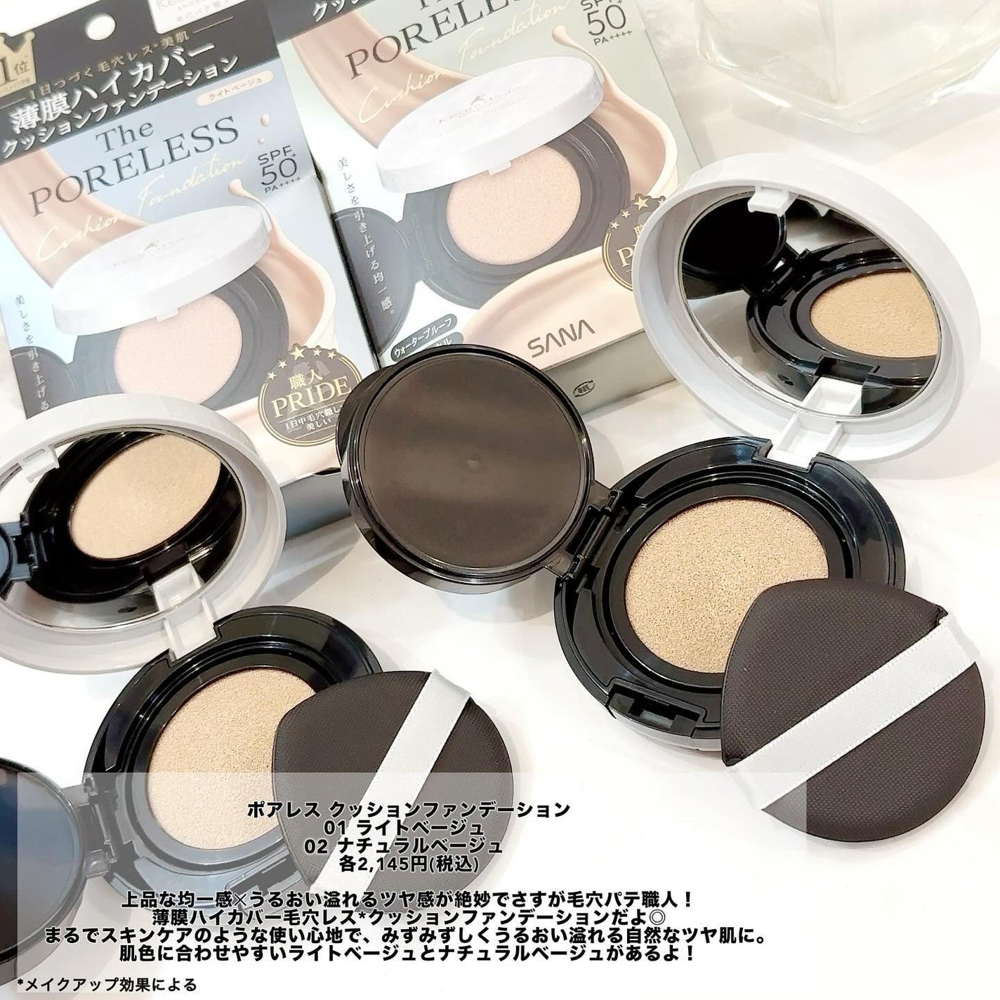 毛穴パテ職人 ポアレス クッションファンデーション/毛穴パテ職人/クッションファンデーションを使ったクチコミ(2枚目)