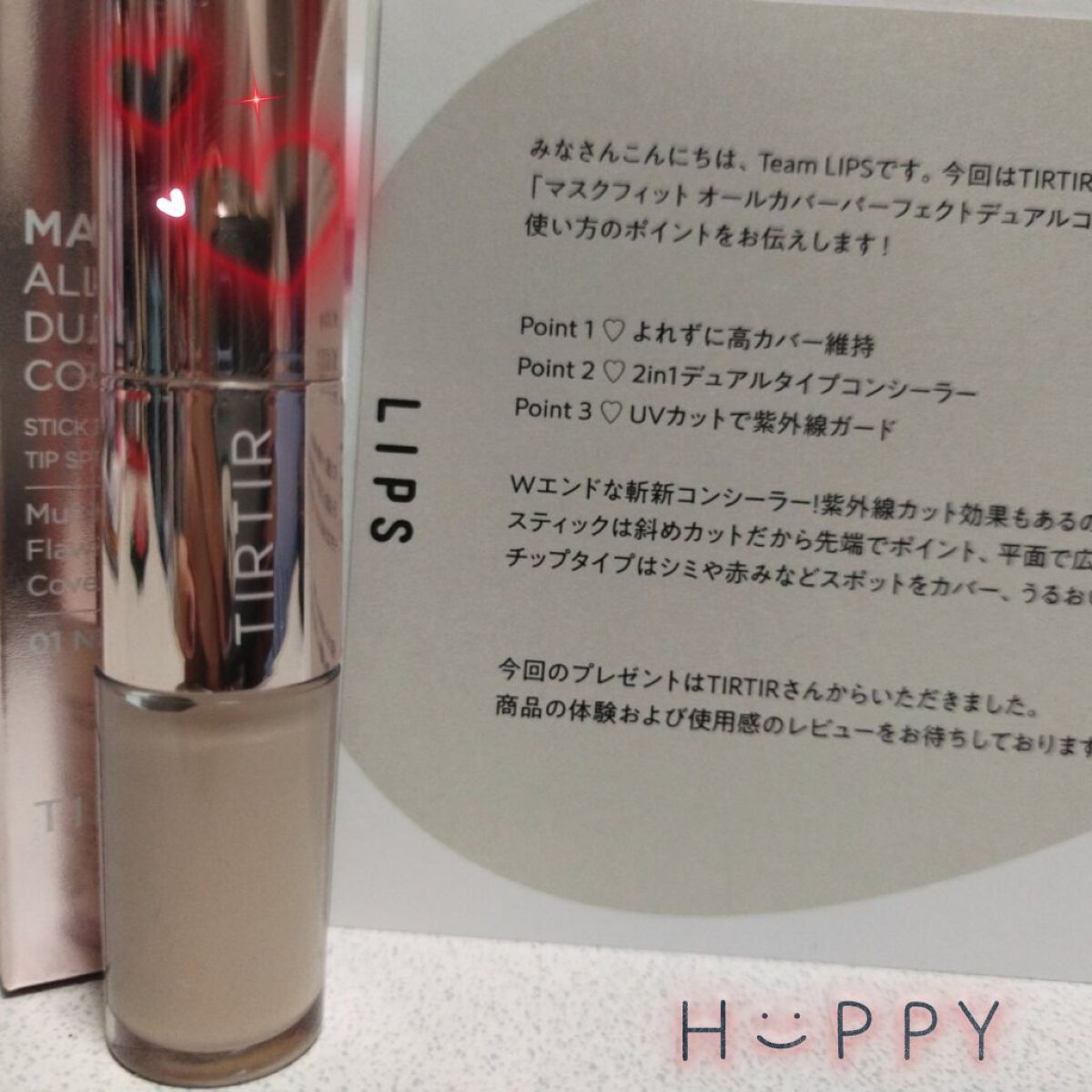 マスクフィットオールカバーデュアルコンシーラー/TIRTIR(ティルティル)/コンシーラーを使ったクチコミ（1枚目）