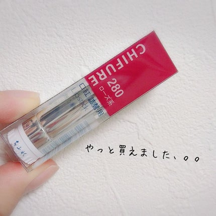 口紅(詰替用)/ちふれ/口紅を使ったクチコミ(1枚目)