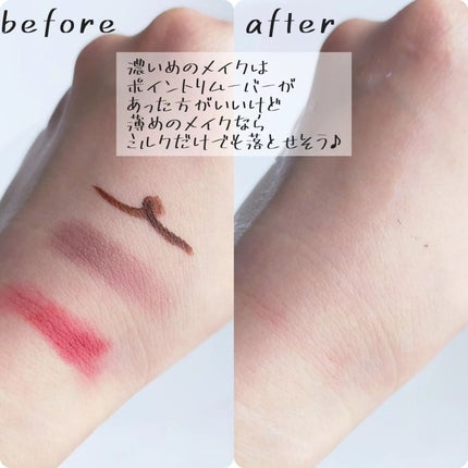 メイク落としミルク/カウブランド無添加/ミルククレンジングを使ったクチコミ(4枚目)