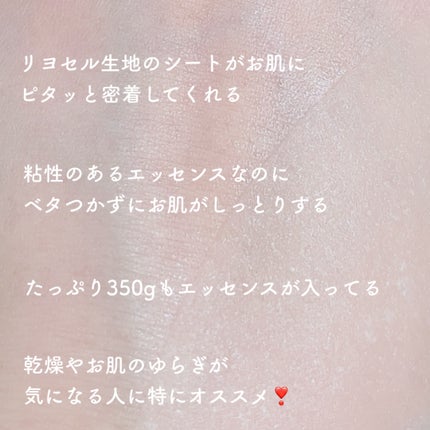 ラミナリア コラーゲン ミューシレージマスク/ShionLe/シートマスク・パックを使ったクチコミ(5枚目)