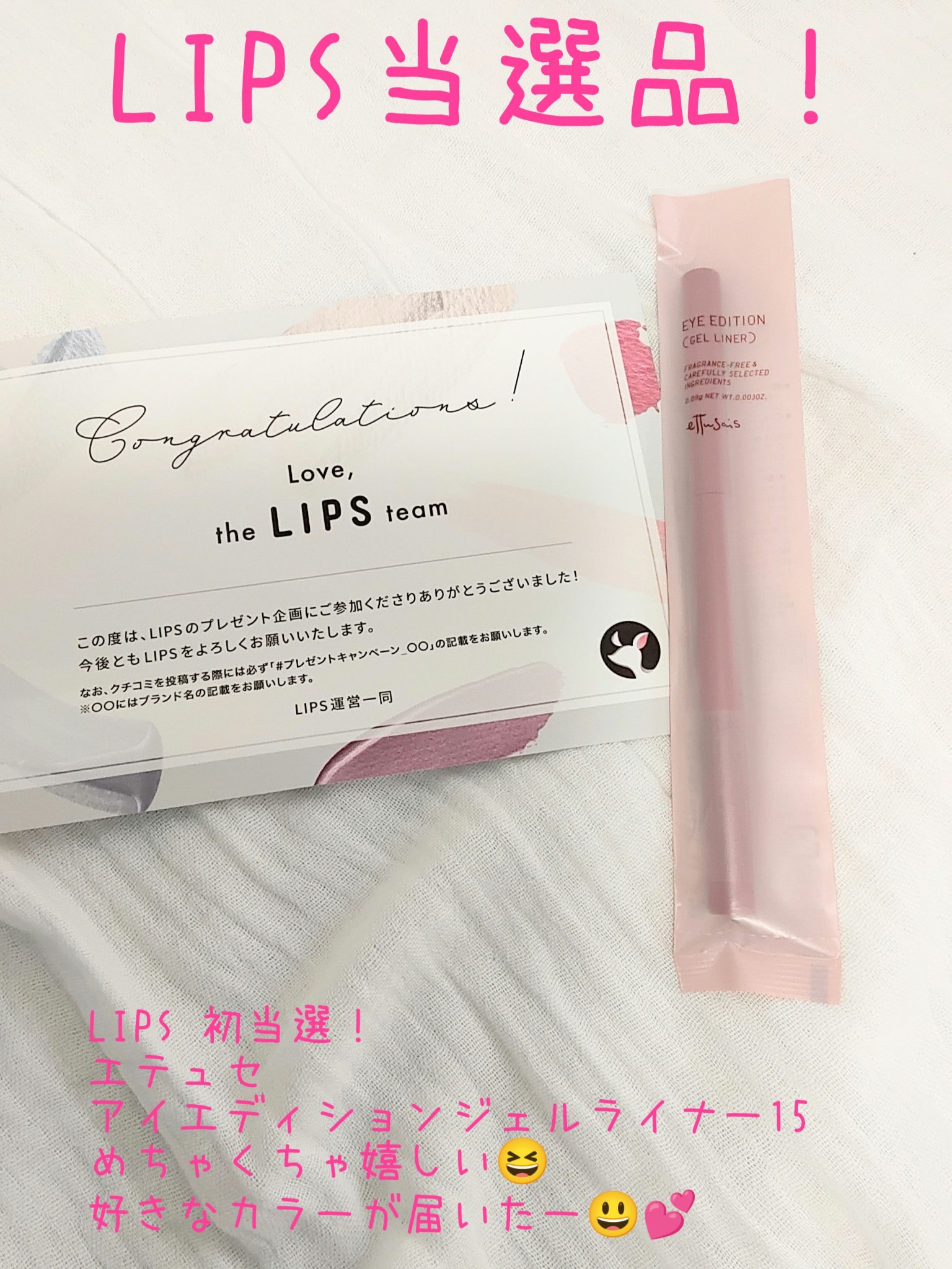 エテュセ ラスティング ジェルライナー/ettusais/ジェルアイライナーを使ったクチコミ（1枚目）