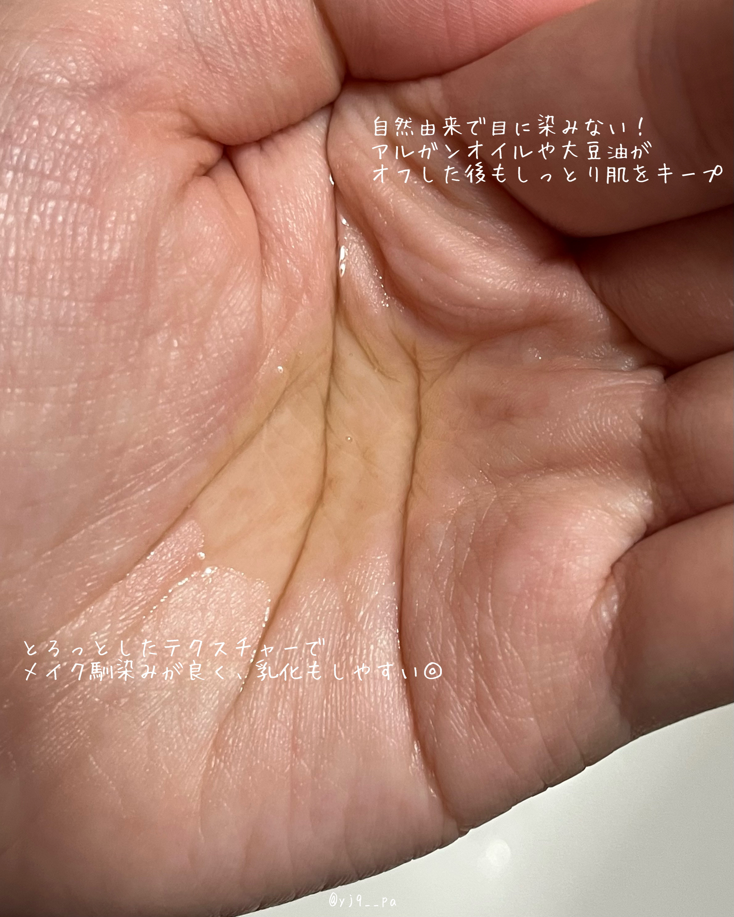 ピュア クレンジング オイル/manyo/オイルクレンジングを使ったクチコミ（2枚目）