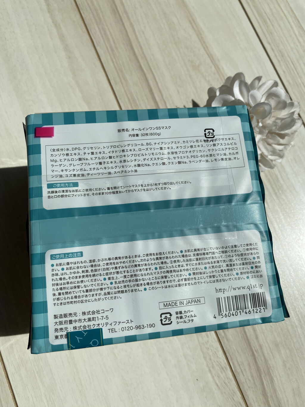 オールインワンシートマスク センシティブマスク/クオリティファースト/シートマスク・パックを使ったクチコミ（2枚目）