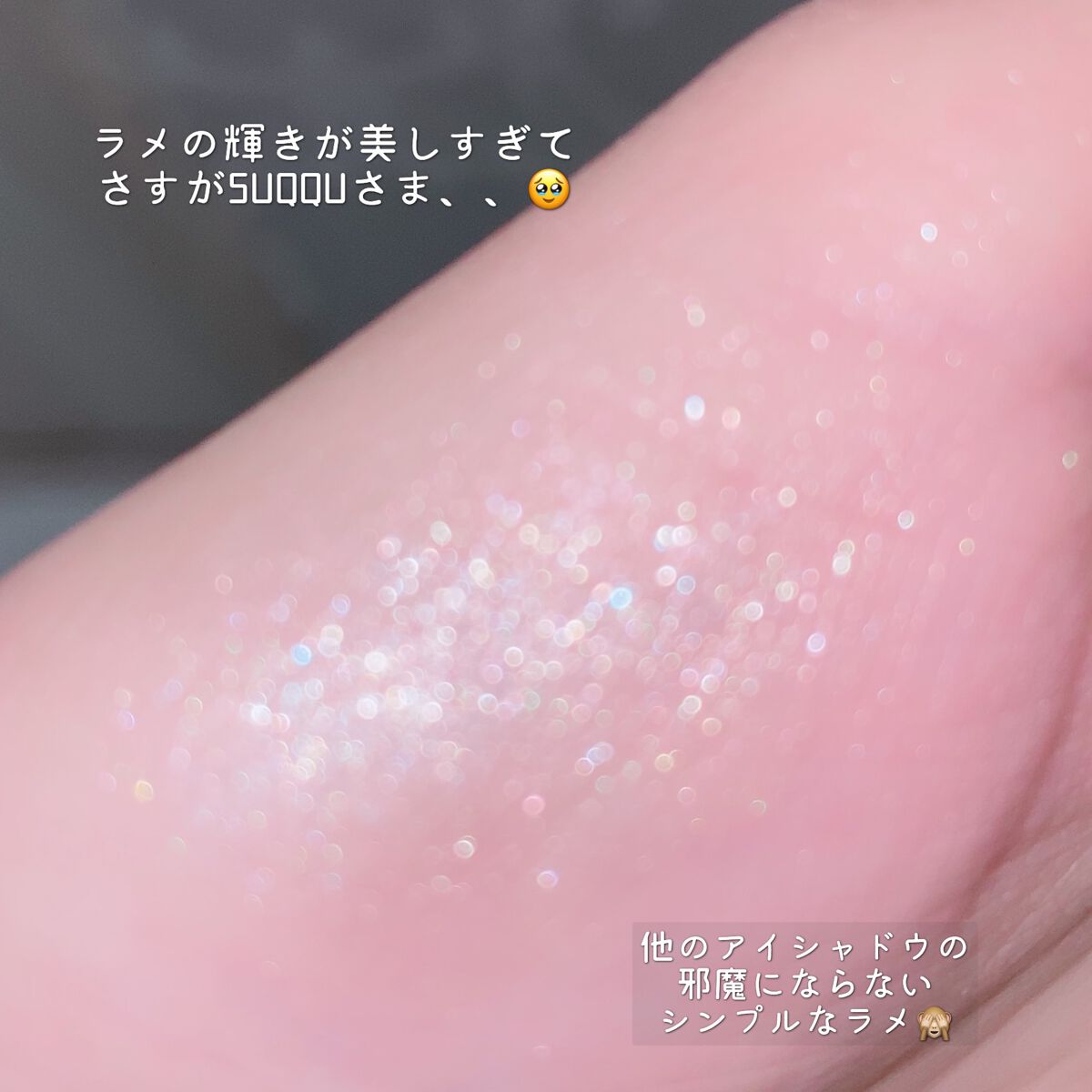 トーン タッチ アイズ/SUQQU/単色アイシャドウを使ったクチコミ（3枚目）