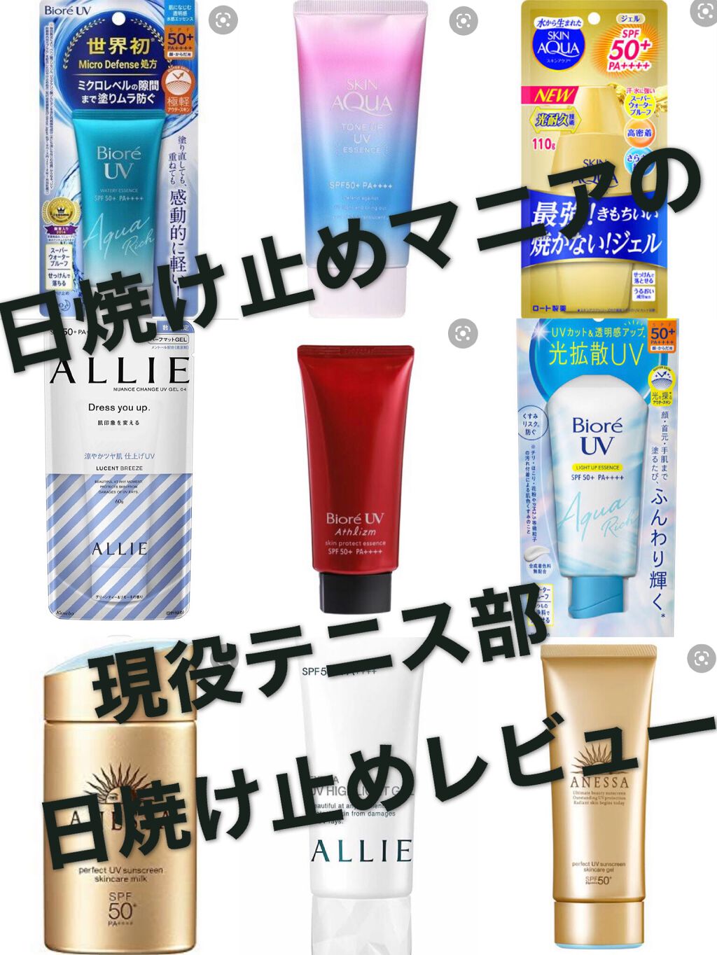 ビオレUV アクアリッチウォータリーエッセンス/ビオレ/日焼け止め・UVケアを使ったクチコミ（1枚目）