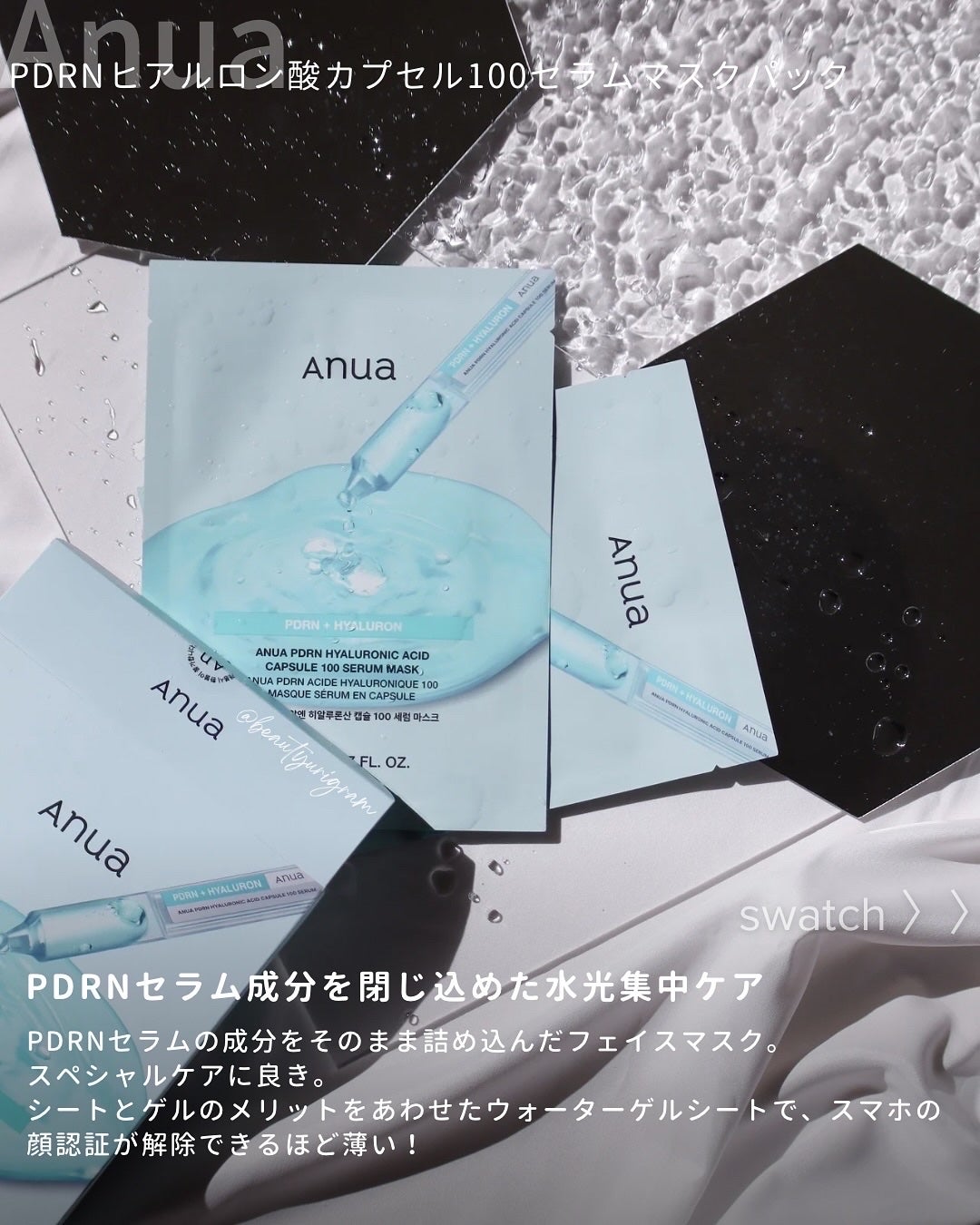 PDRNヒアルロン酸カプセル100セラム/Anua/美容液を使ったクチコミ(9枚目)