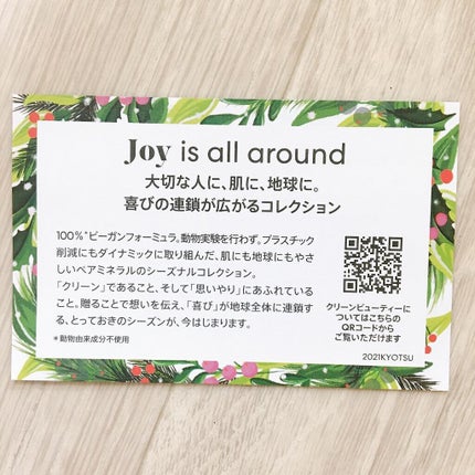 ベアスペシャル2021/bareMinerals/その他キットセットを使ったクチコミ(6枚目)