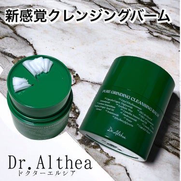 Dr.Althea ピュアグライディングクレンジングバームのクチコミ「クルクル回すとバームが出てくる
ありそうでなかった新感覚クレンジングバーム

Dr.Althe.....」（1枚目）