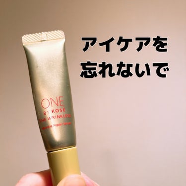 リピ買いしました👌

ONE BY KOSE
ザ リンクレス S

アイケアをしたいけど、アイケアって高いな🥺
でも、アイケアは若いうちからしっかりしましょうってどの美容家さんも口を揃えて言っている。
