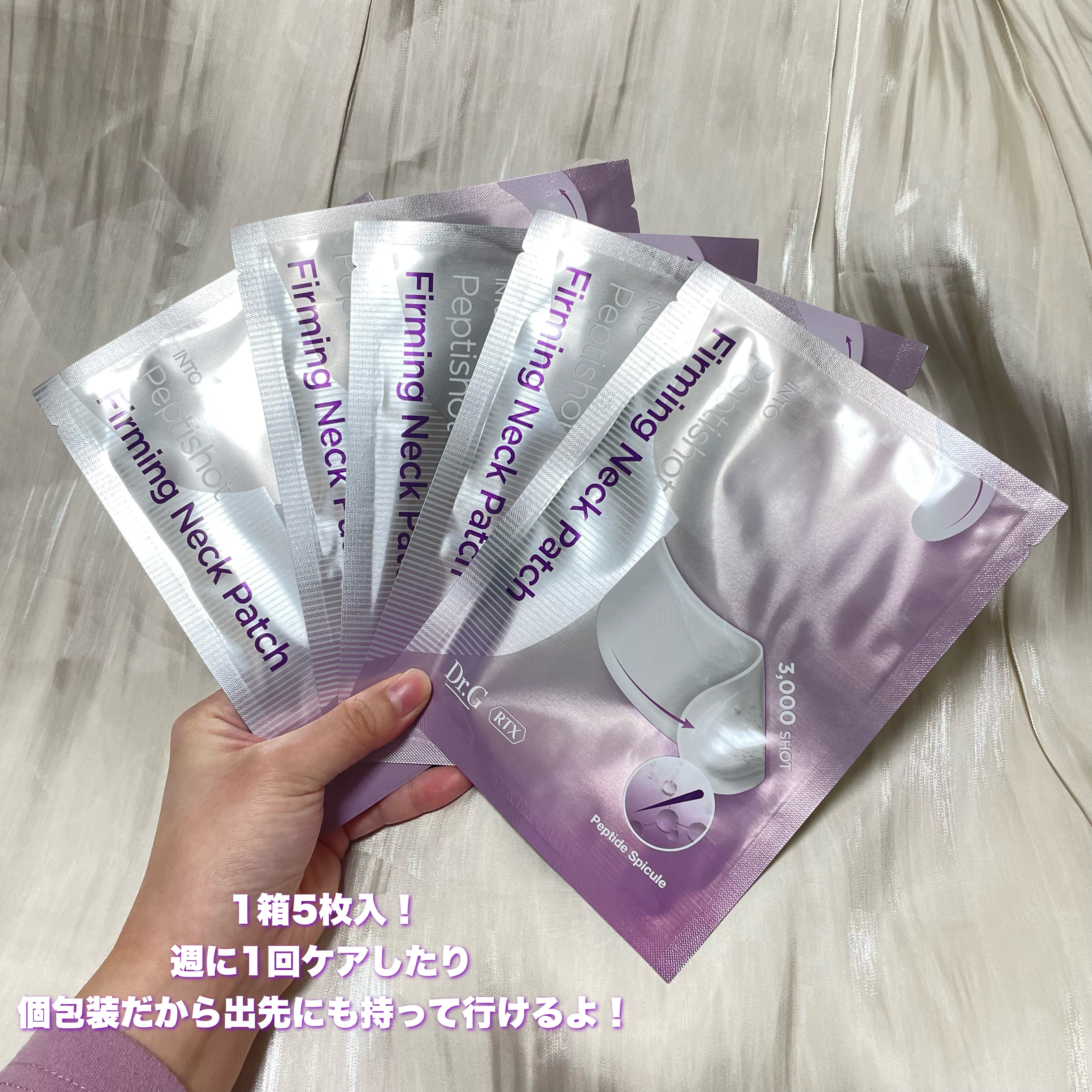 RTXペプチショットネックパッチ/Dr.G/シートマスク・パックを使ったクチコミ（3枚目）