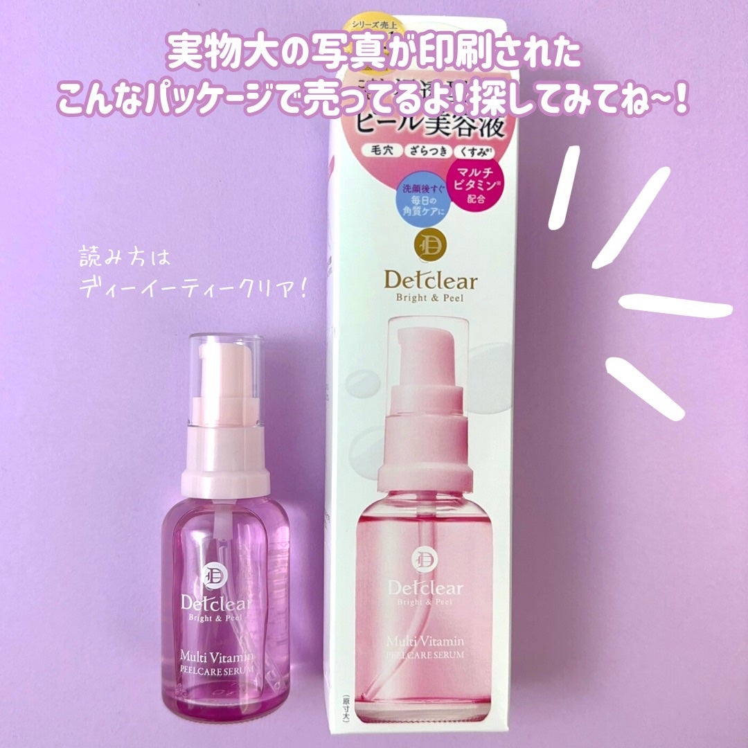 DETクリア ブライト&ピール ピール美容液/Detclear/美容液を使ったクチコミ(6枚目)