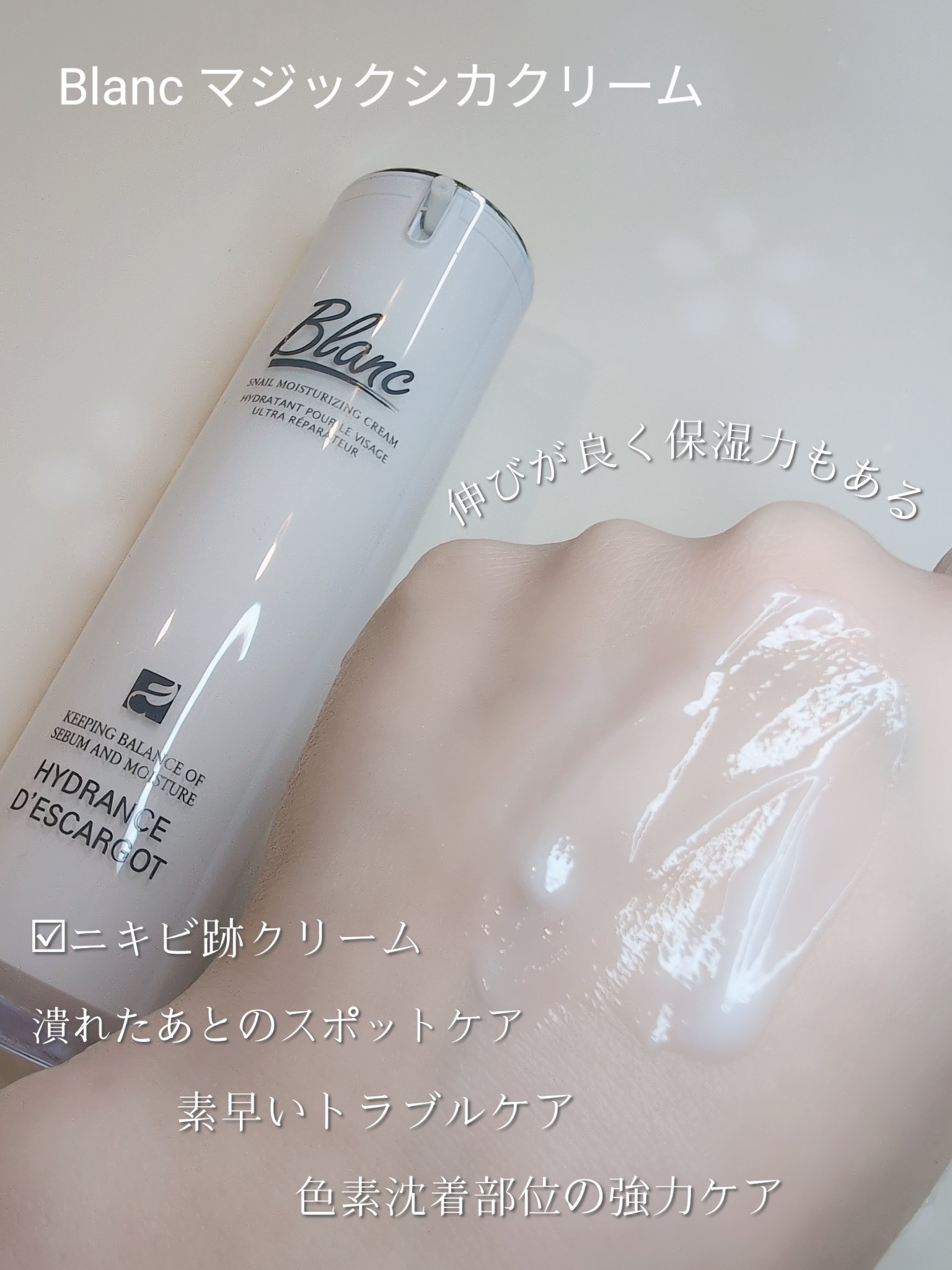 ブラン　ニキビケア　マジックシカクリーム、トラブル洗顔、シカトナー ブラン ニキビケア マジックシカクリーム、トラブル洗顔、シカトナー