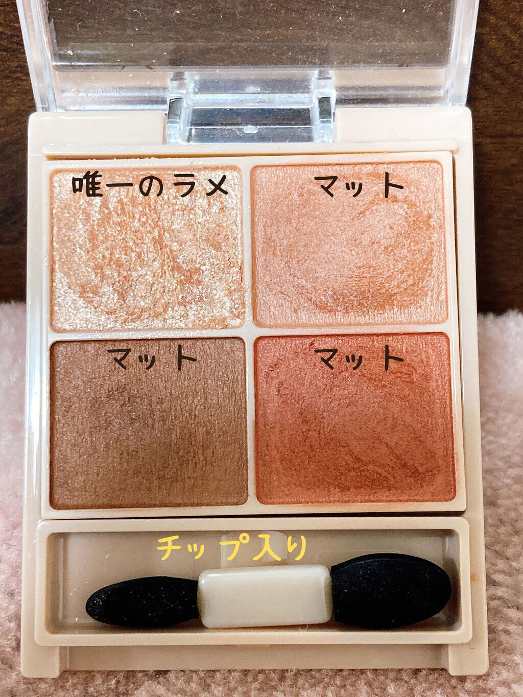 シルキースフレアイズ（マットタイプ）/キャンメイク/アイシャドウパレットを使ったクチコミ（2枚目）