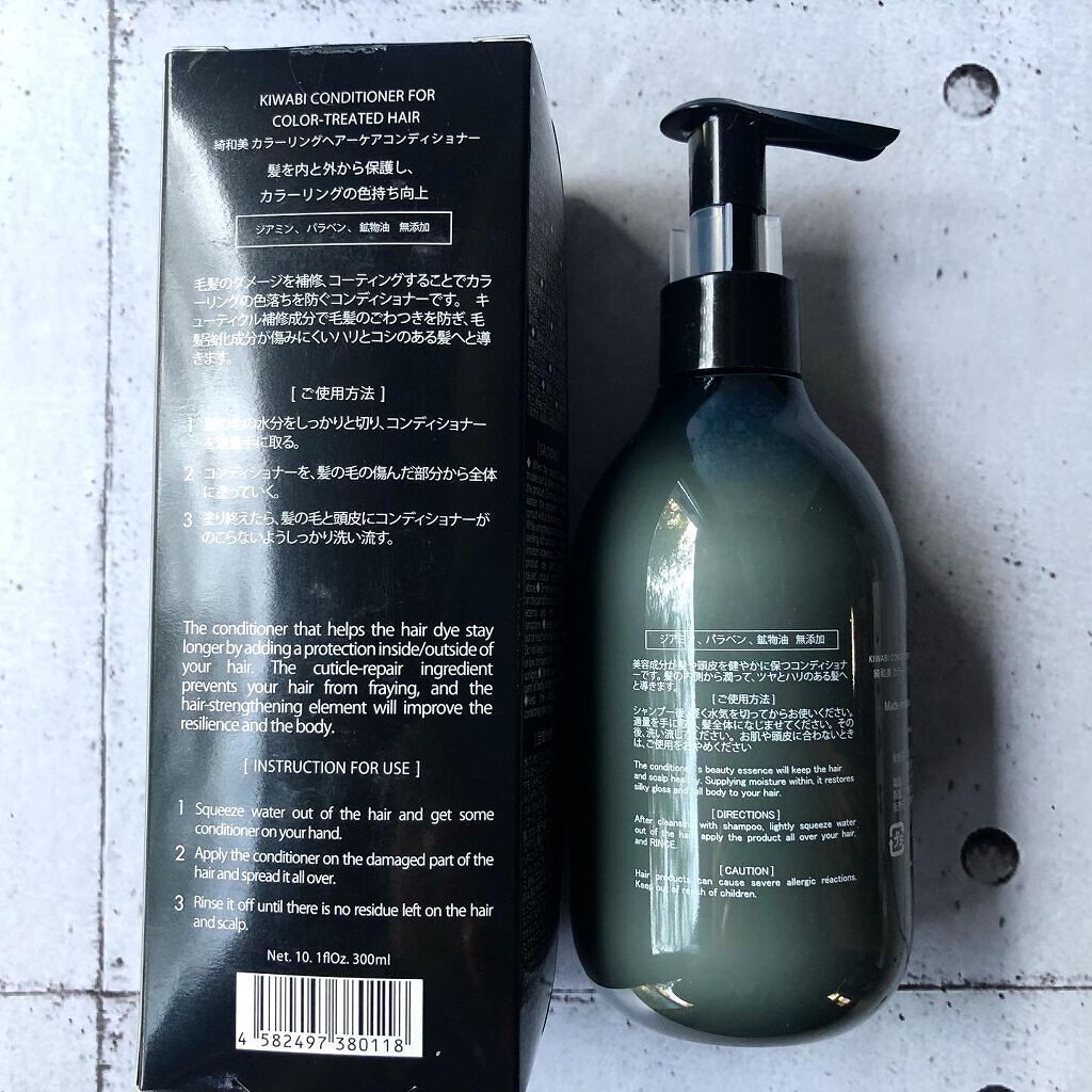 カラーリングケアコンディショナー Root Vanish/綺和美/コンディショナー単品を使ったクチコミ(4枚目)