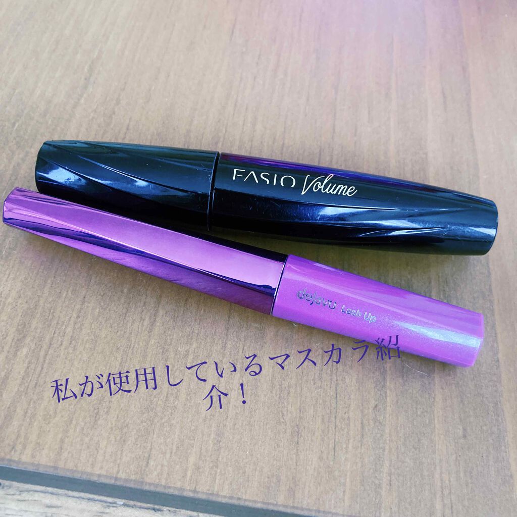 パワフルカール マスカラ EX(ボリューム)/FASIO/マスカラを使ったクチコミ(1枚目)