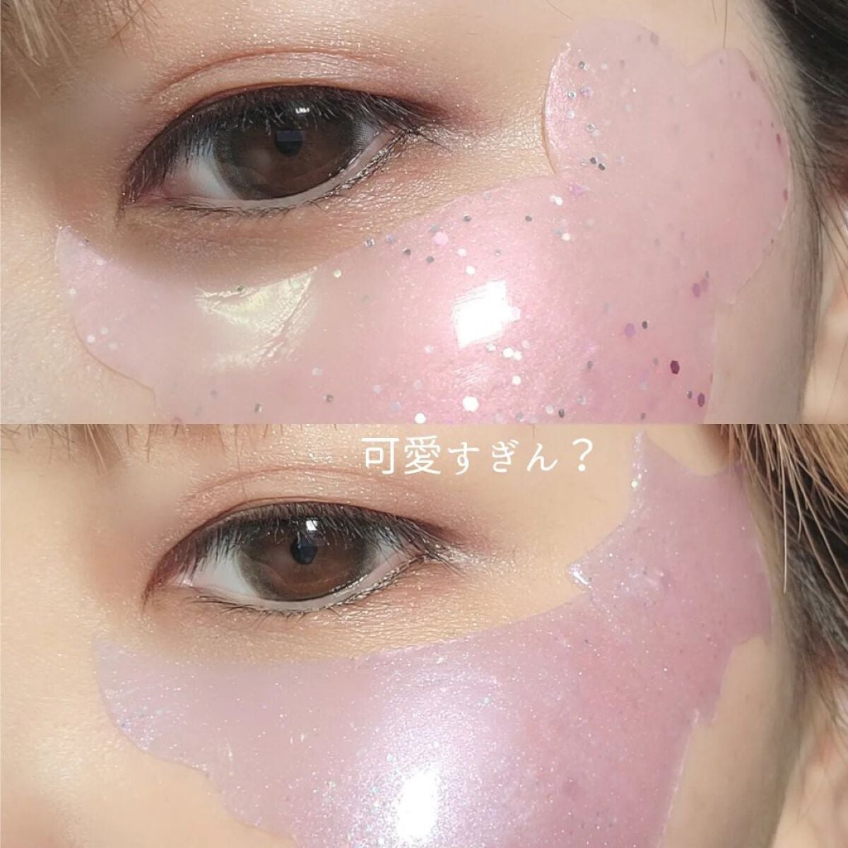 ジュエルビームスターアイパッチ/EKE/アイケア・アイクリームを使ったクチコミ(8枚目)