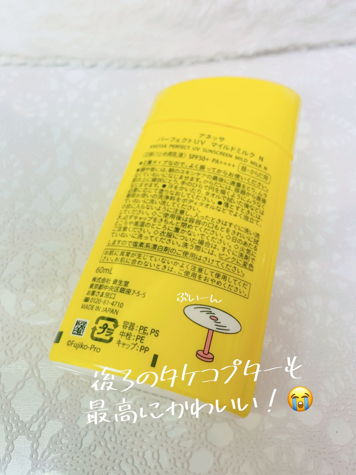 パーフェクトUV マイルドミルク　N/アネッサ/日焼け止めミルクを使ったクチコミ（3枚目）