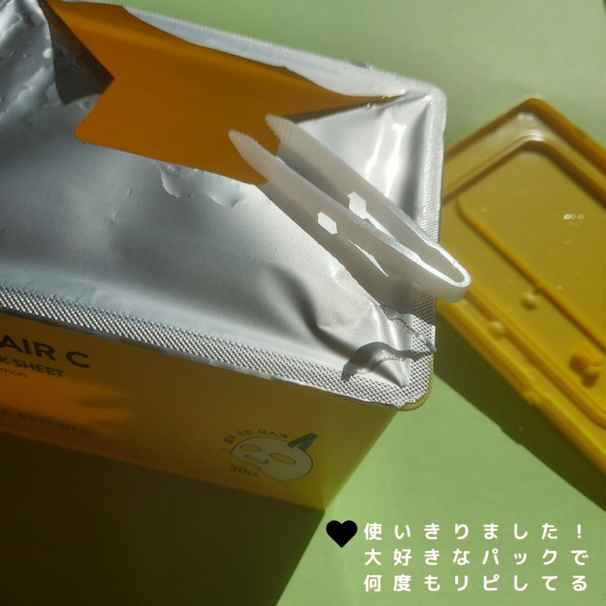 ビタペアCデイリーシートマスク/ネイチャーリパブリック/シートマスク・パックを使ったクチコミ（2枚目）