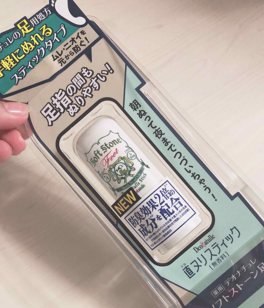 薬用ソフトストーン足指/デオナチュレ/デオドラント・制汗剤を使ったクチコミ（2枚目）