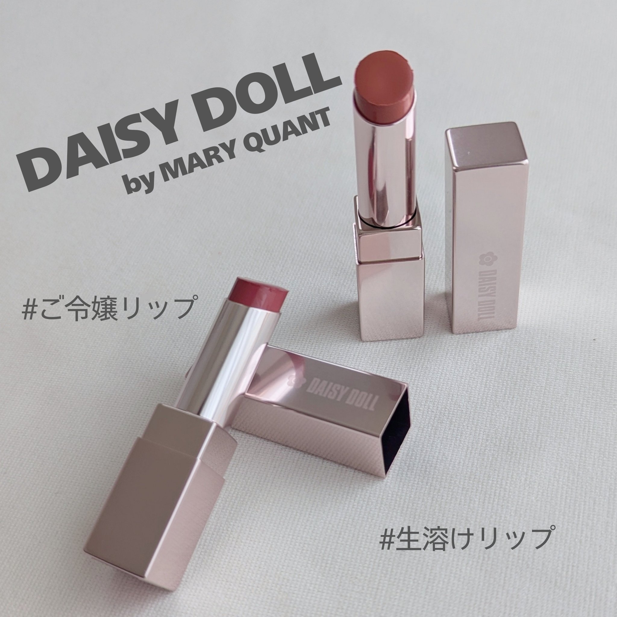 デイジードール リップ スティーラー　 04 夢を叶えるトパーズ/DAISY DOLL by MARY QUANT/口紅を使ったクチコミ（1枚目）