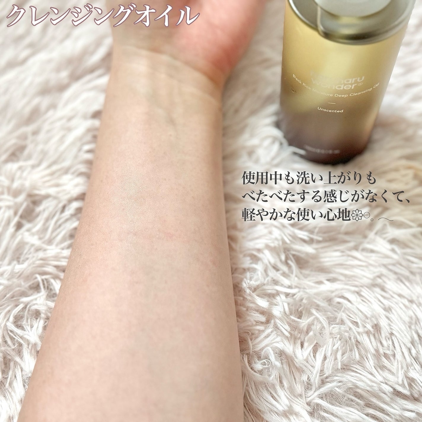 ブラックライス モイスチャー ディープクレンジングオイル/haruharu wonder/オイルクレンジングを使ったクチコミ(7枚目)