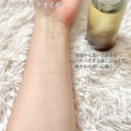 ブラックライス モイスチャー ディープクレンジングオイル/haruharu wonder/オイルクレンジングを使ったクチコミ(7枚目)