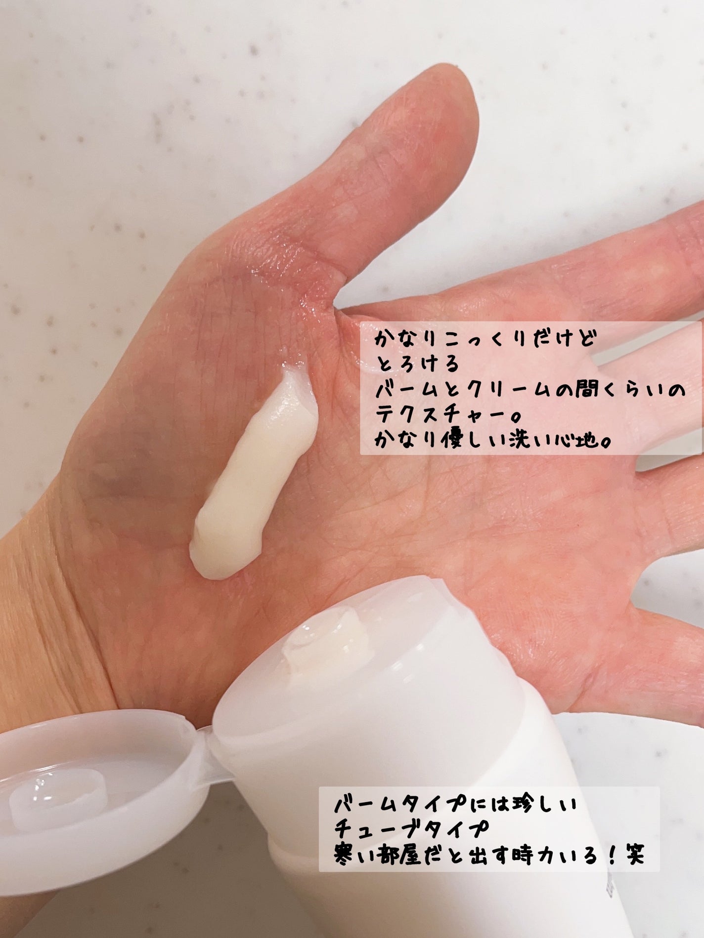 クリーンリセットメルティクレンジングバーム/ByUR/クレンジングクリームを使ったクチコミ(2枚目)