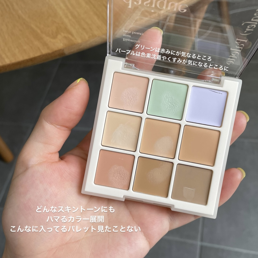 プロコンシーラーパレット/dasique/パレットコンシーラーを使ったクチコミ（2枚目）