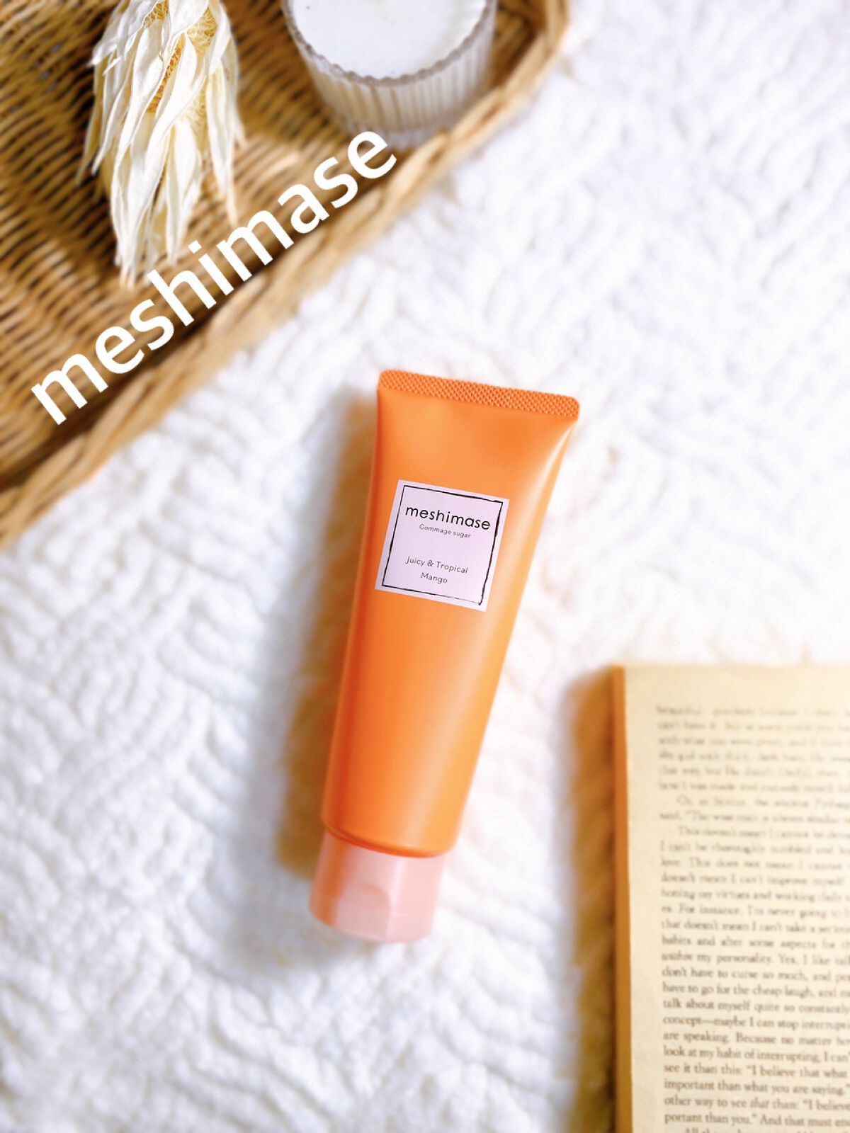 ゴマージュシュガー マンゴー/meshimase/ボディスクラブを使ったクチコミ(1枚目)