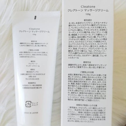 マッサージクリーム /クレアトーン/バスト・ヒップケアを使ったクチコミ(5枚目)