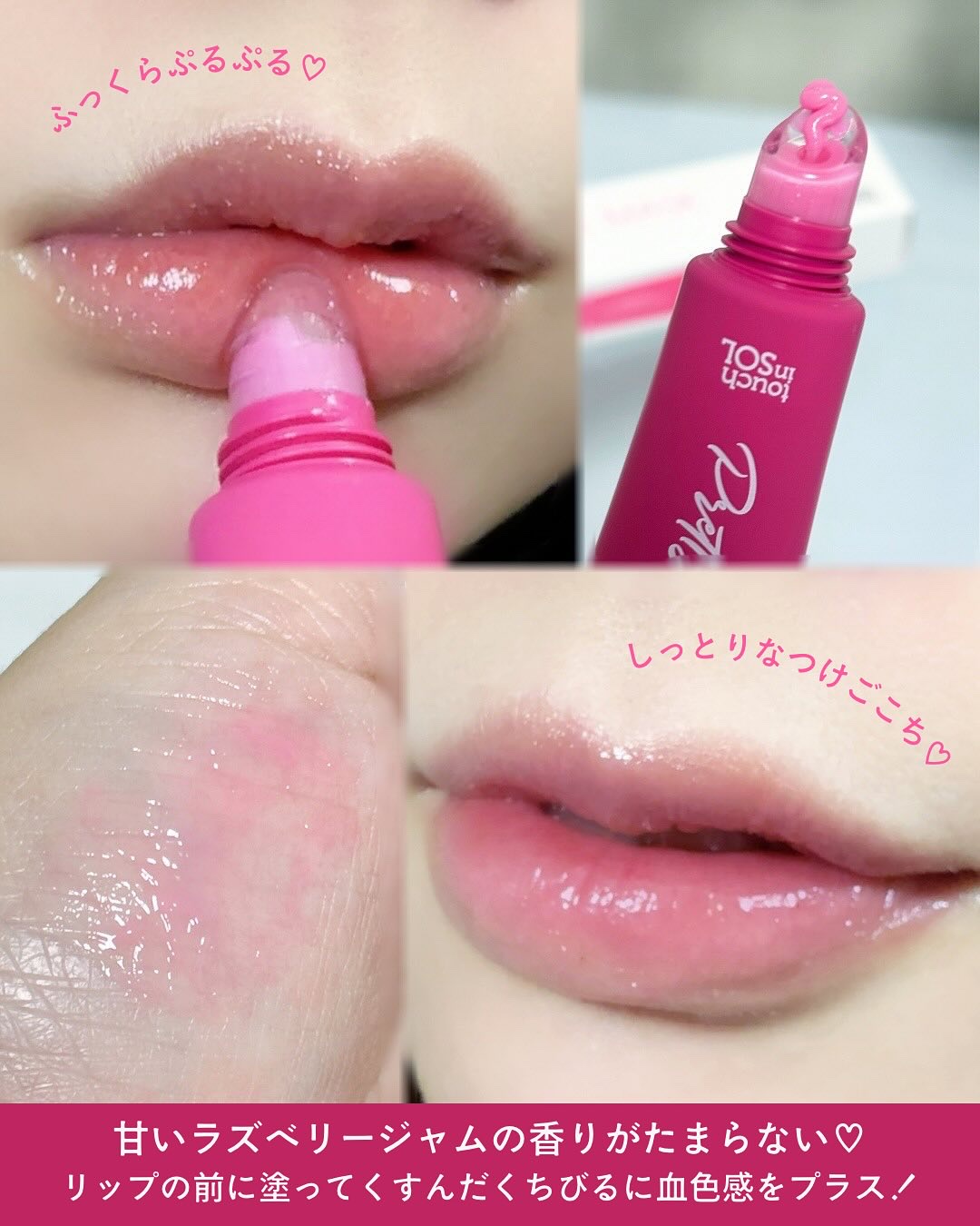 プリティーフィルターデイライトリッププランピングマスク/touch in SOL /リップマスクを使ったクチコミ（3枚目）