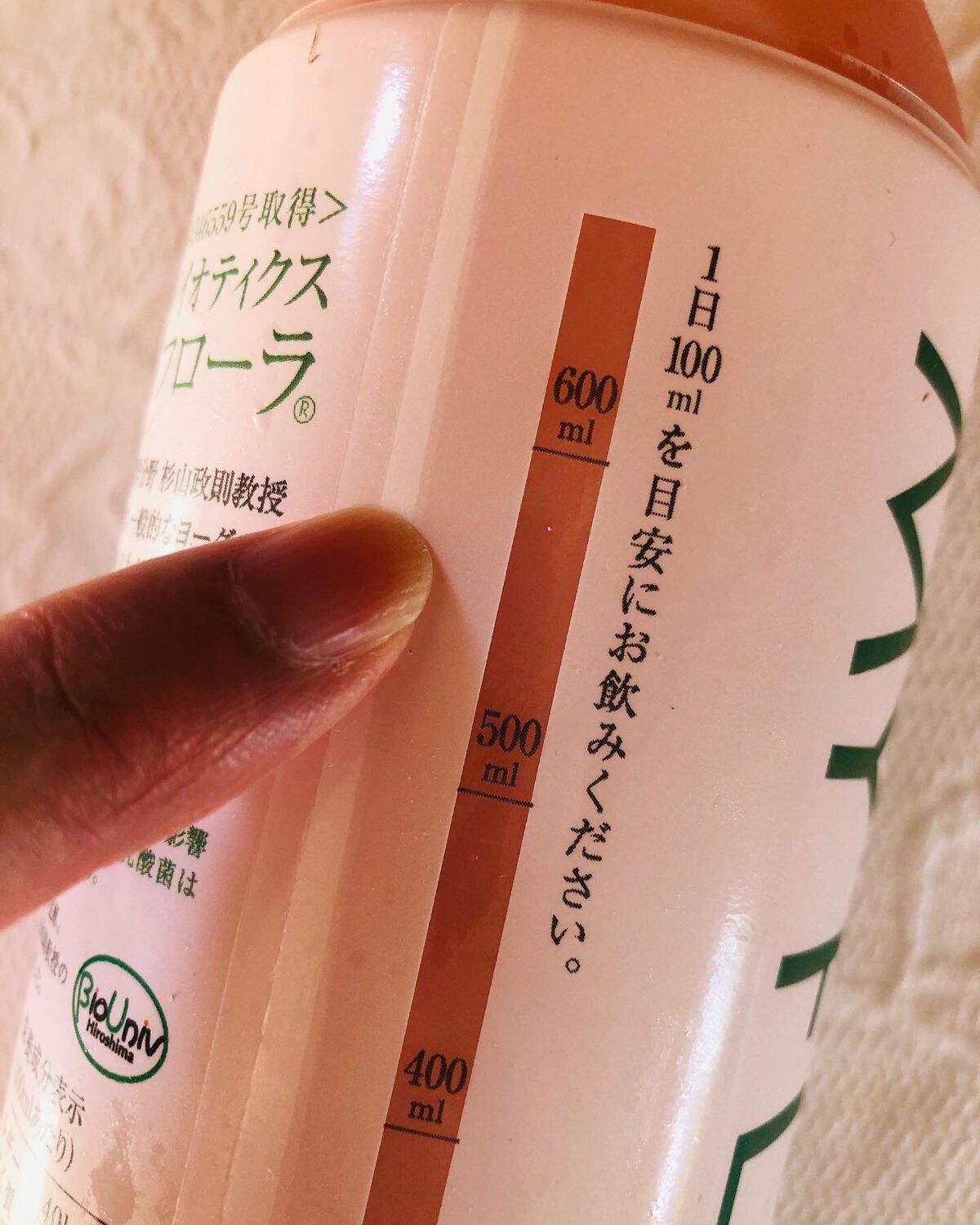 植物乳酸菌発酵エキス マイ・フローラ/MY FRORA/乳酸菌飲料を使ったクチコミ（2枚目）