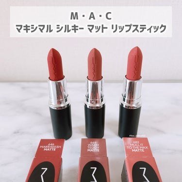 マキシマル シルキーマット リップスティック/M・A・C/口紅を使ったクチコミ（1枚目）