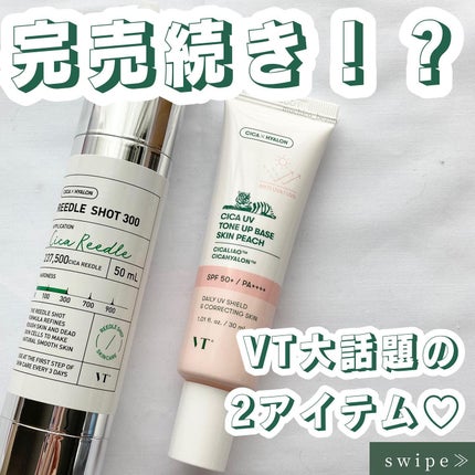 リードルショット300/VT/美容液を使ったクチコミ(1枚目)