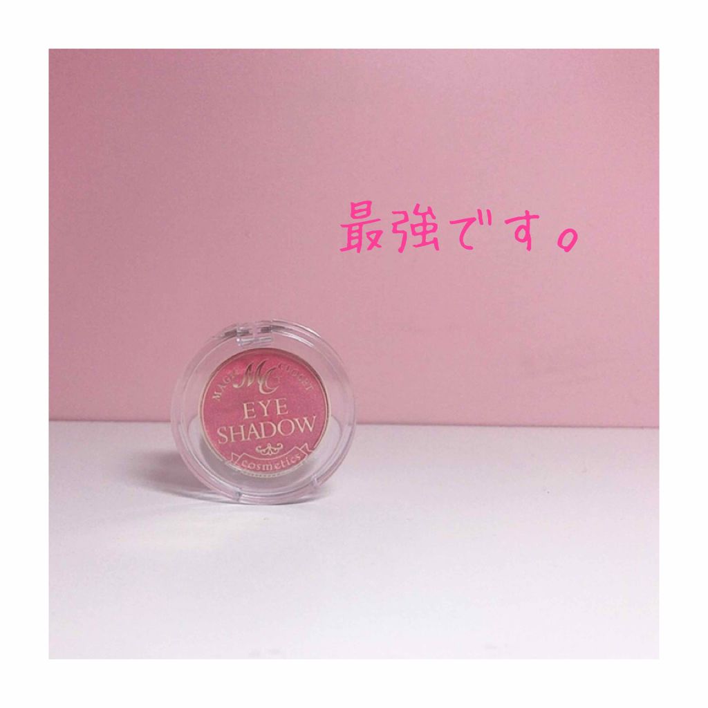 MCアイシャドウ/MAGIC CLOSET/単色アイシャドウを使ったクチコミ（1枚目）