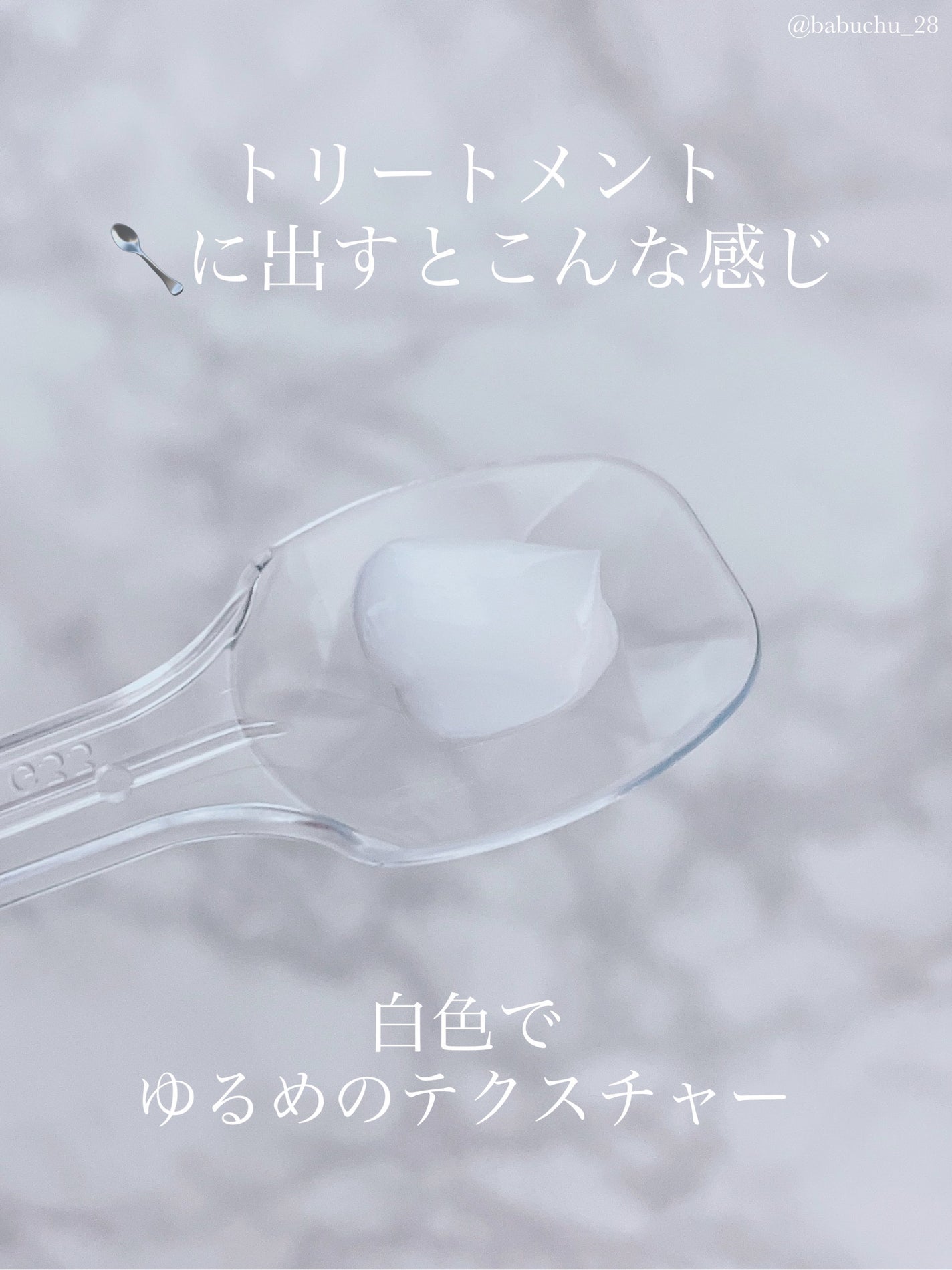 プルント コントロール美容液シャンプー/トリートメント/Purunt./市販シャンプーを使ったクチコミ(4枚目)