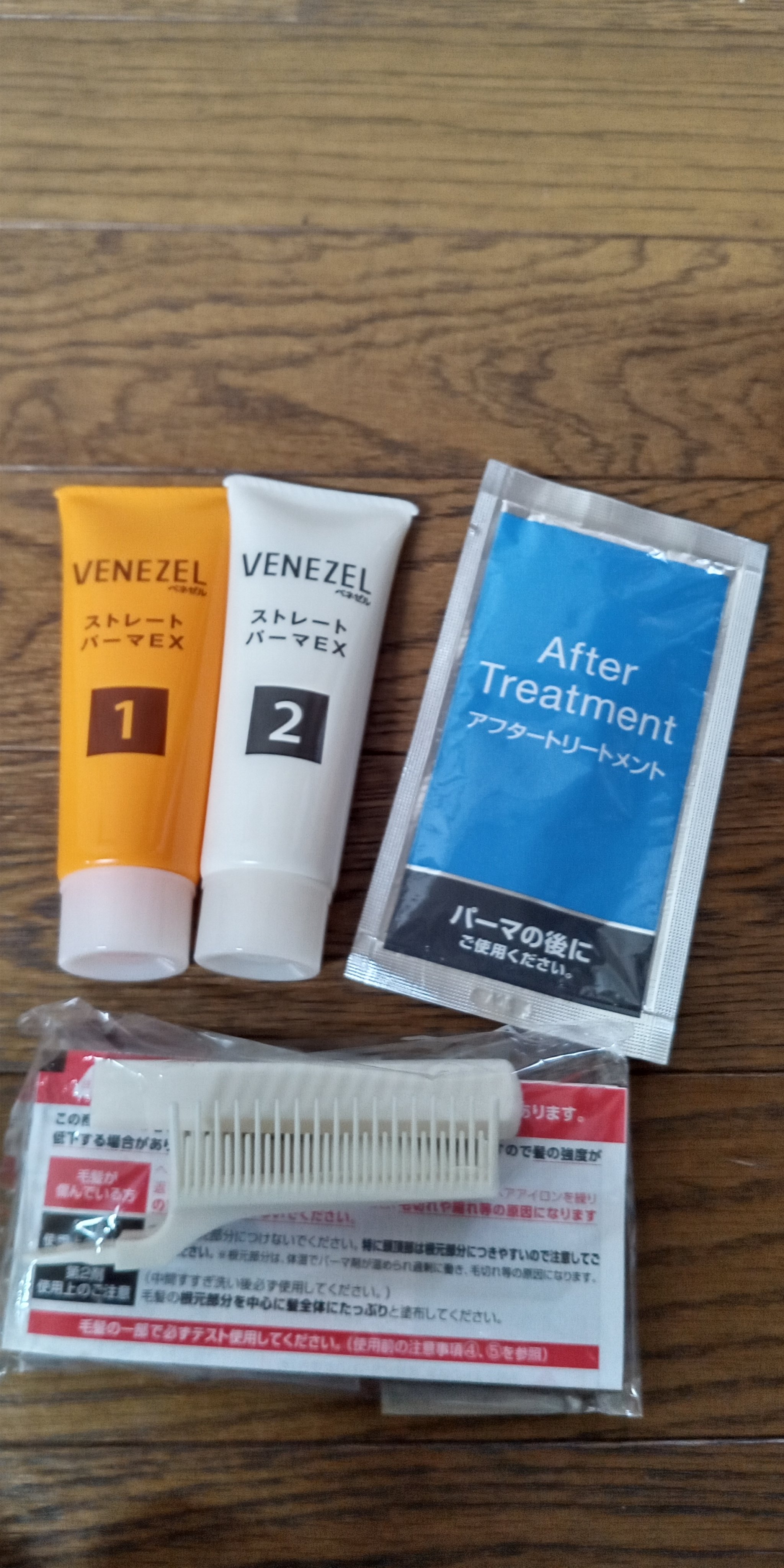 ストレートパーマEX/ベネゼル/その他を使ったクチコミ（3枚目）