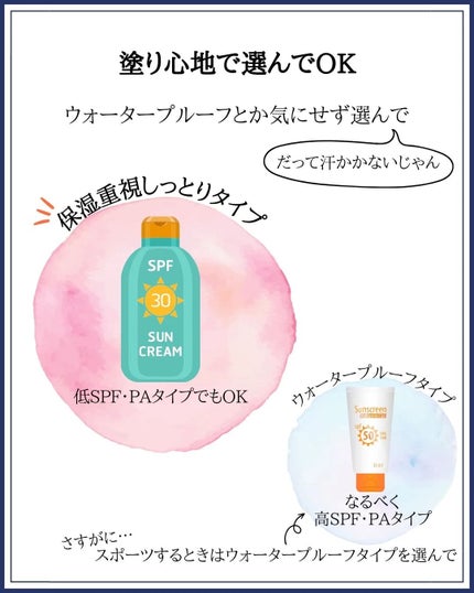 みついだいすけ on LIPS 「冬の紫外線は弱いと言われていますが、それはUVBの話。..」(7枚目)