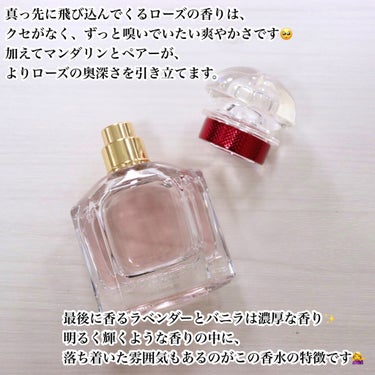 モン ゲラン ブルーム オブ ローズ オーデパルファン/GUERLAIN/香水(レディース)を使ったクチコミ（3枚目）