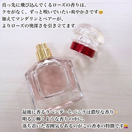 モン ゲラン ブルーム オブ ローズ オーデパルファン/GUERLAIN/香水(レディース)を使ったクチコミ(3枚目)