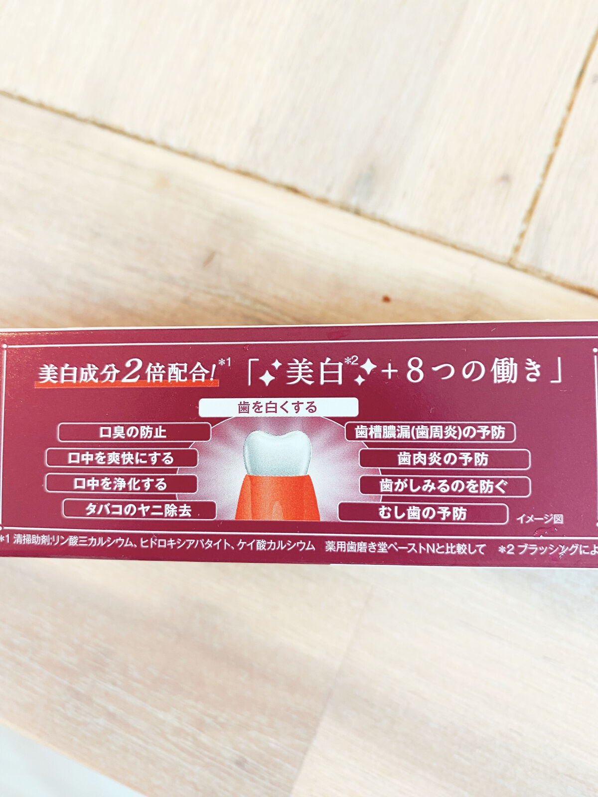 歯磨き堂 薬用ホワイトニングペースト プレミアム/歯磨き堂/歯磨き粉を使ったクチコミ（3枚目）