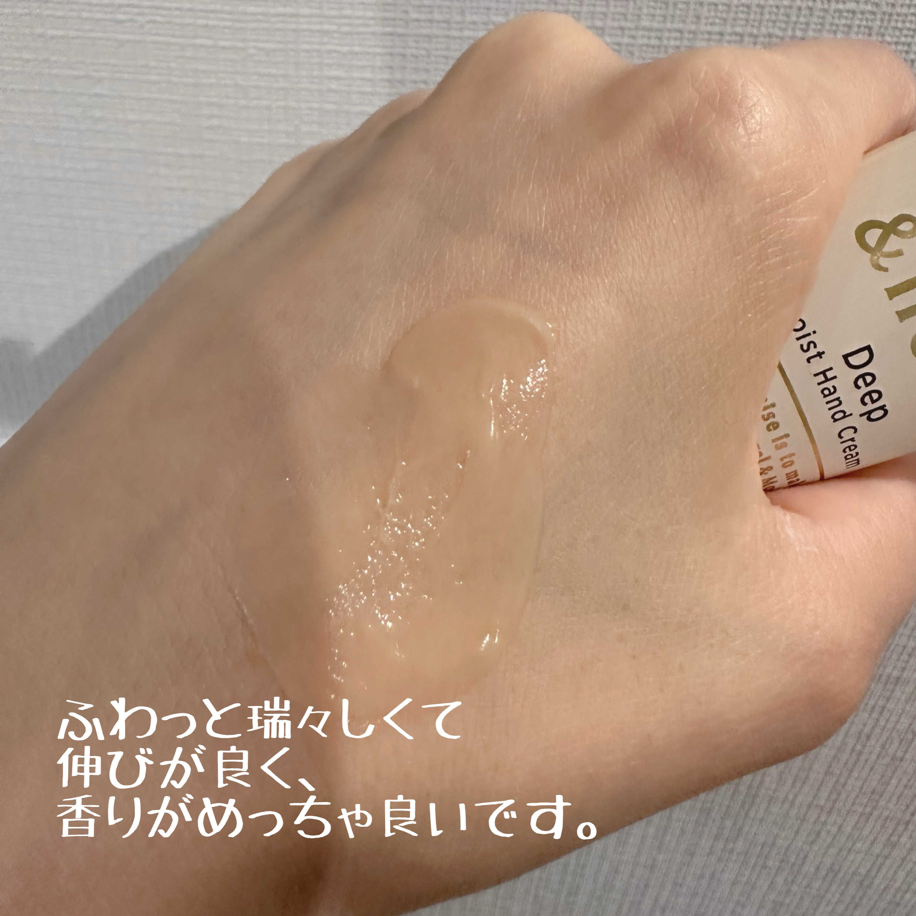 アンドハニー　ディープモイスト ハンドクリーム/&honey/ハンドクリームを使ったクチコミ（2枚目）
