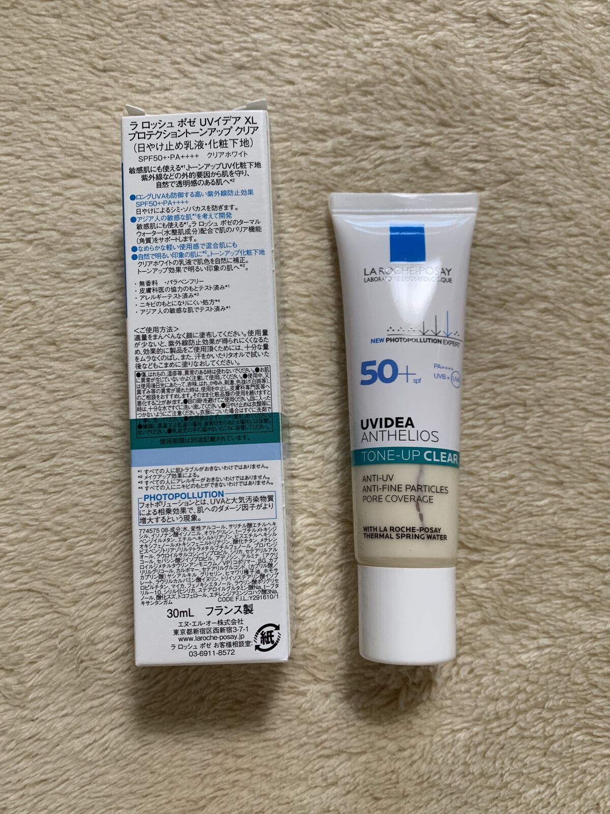 UVイデア XL プロテクショントーンアップ/ラ ロッシュ ポゼ/日焼け止めクリームを使ったクチコミ（3枚目）