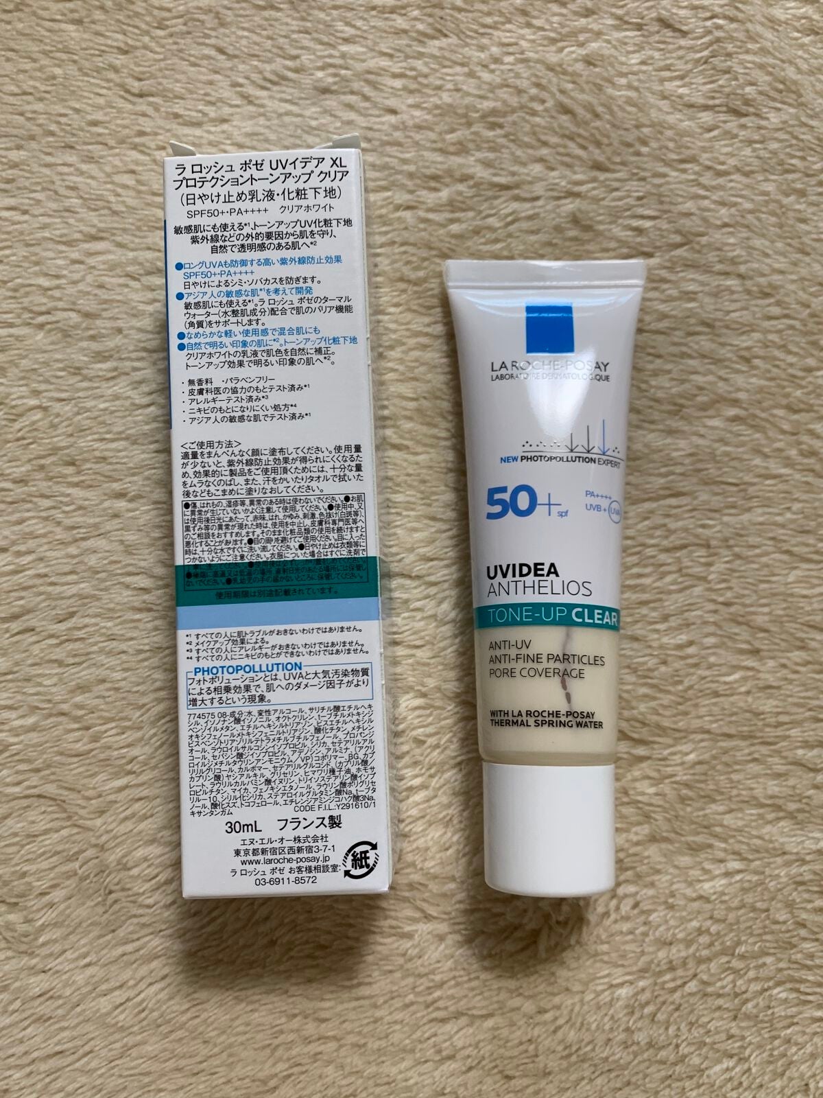 UVイデア XL プロテクショントーンアップ/ラ ロッシュ ポゼ/日焼け止めクリームを使ったクチコミ(3枚目)