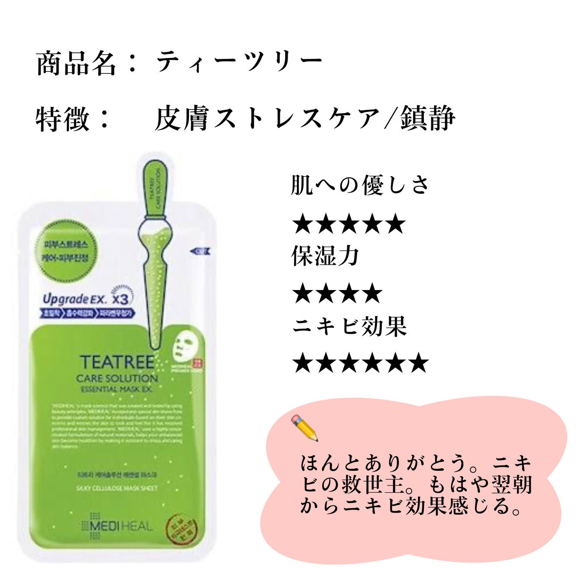 P.D.F A.Cドレッシングアンプルマスク EX/MEDIHEAL/シートマスク・パックを使ったクチコミ（2枚目）