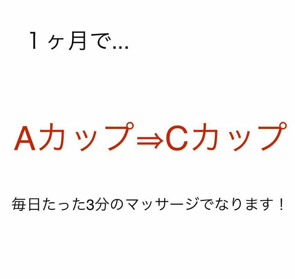 を使ったクチコミ（1枚目）