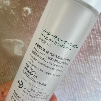 オールカーミングトナー /Easydew/化粧水を使ったクチコミ(2枚目)