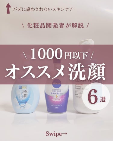 肌ラボ 極潤 ヒアルロン泡洗顔のクチコミ「@yun.skincare_←バズに惑わされないスキンケア

今日も化粧品研究者のゆんが
バズ.....」（1枚目）